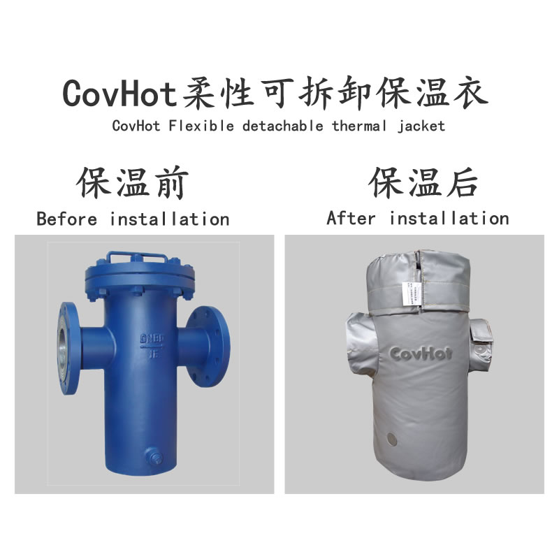 工業(yè)藍(lán)氏(Y型)過(guò)濾器保溫套 過(guò)濾器可拆卸保溫衣