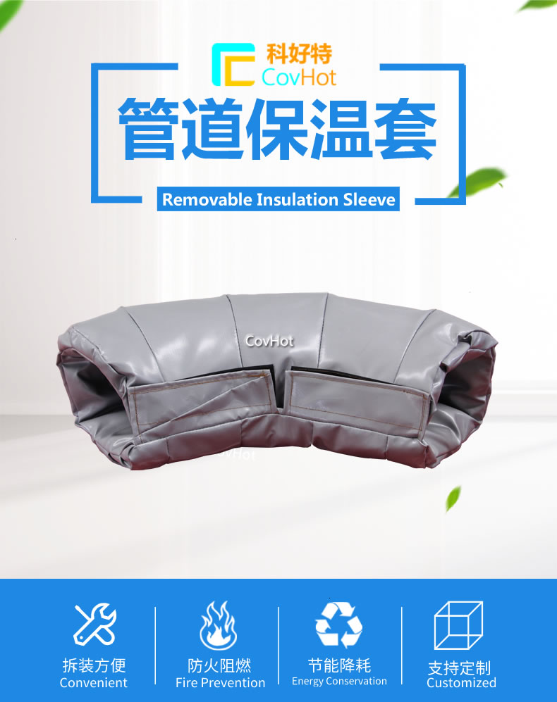 管道<a href=http://m.siweitape.com.cn/e/tags/?tagname=%E5%8F%AF%E6%8B%86%E5%8D%B8%E4%BF%9D%E6%B8%A9%E5%A5%97 target=_blank class=infotextkey>可拆卸<a href=http://m.siweitape.com.cn/e/tags/?tagname=%E4%BF%9D%E6%B8%A9%E5%A5%97 target=_blank class=infotextkey>保溫套</a></a>