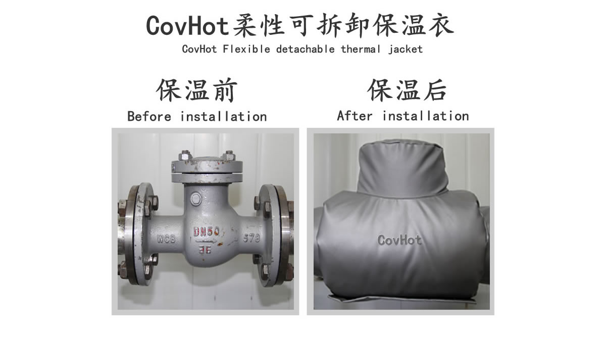 工業<a href=http://m.siweitape.com.cn/e/tags/?tagname=%E9%98%80%E9%97%A8%E4%BF%9D%E6%B8%A9 target=_blank class=infotextkey>閥門保溫</a>夾套