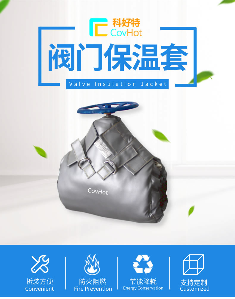 蒸汽<a href=http://m.siweitape.com.cn/e/tags/?tagname=%E9%98%80%E9%97%A8%E4%BF%9D%E6%B8%A9%E5%A4%B9%E5%85%8B target=_blank class=infotextkey><a href=http://m.siweitape.com.cn/e/tags/?tagname=%E9%98%80%E9%97%A8%E4%BF%9D%E6%B8%A9 target=_blank class=infotextkey>閥門(mén)保溫</a>夾克</a>