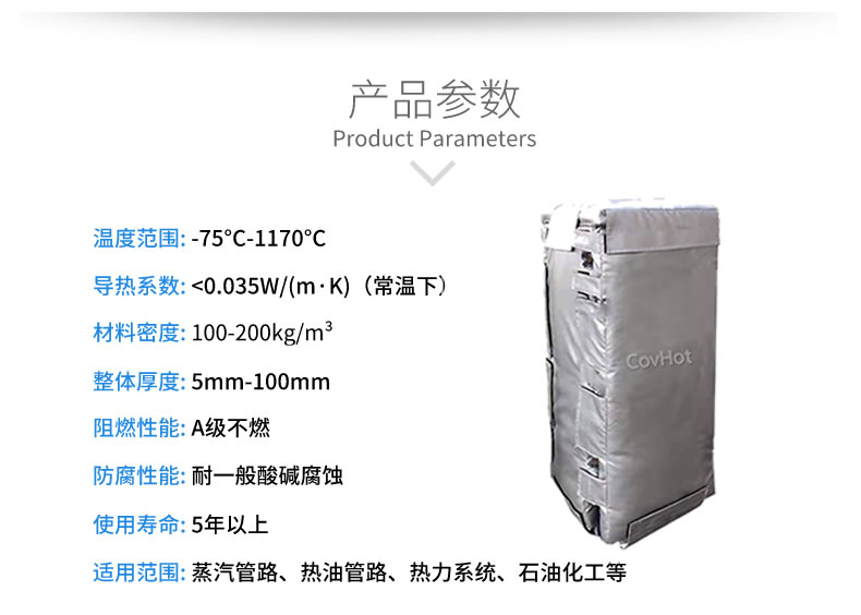 可拆卸板式<a href=http://m.siweitape.com.cn/e/tags/?tagname=%E6%8D%A2%E7%83%AD%E5%99%A8%E4%BF%9D%E6%B8%A9 target=_blank class=infotextkey>換熱器保溫</a>套