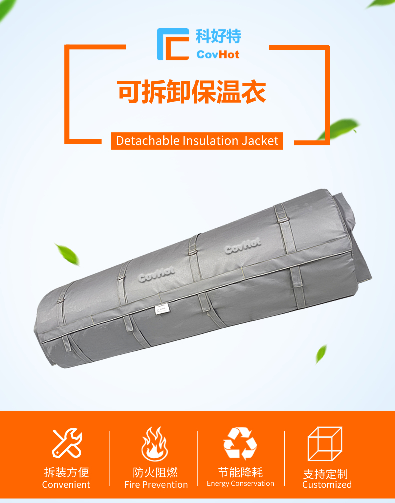 柔性<a href=http://m.siweitape.com.cn/e/tags/?tagname=%E5%8F%AF%E6%8B%86%E5%8D%B8%E4%BF%9D%E6%B8%A9%E8%A1%A3 target=_blank class=infotextkey><a href=http://m.siweitape.com.cn/e/tags/?tagname=%E5%8F%AF%E6%8B%86%E5%8D%B8%E4%BF%9D%E6%B8%A9%E8%A1%A3 target=_blank class=infotextkey>可拆卸<a href=http://m.siweitape.com.cn/e/tags/?tagname=%E4%BF%9D%E6%B8%A9%E8%A1%A3 target=_blank class=infotextkey>保溫衣</a></a></a>