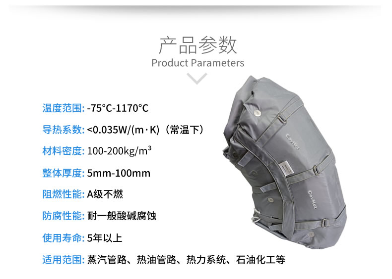 柔性可拆卸<a href=http://m.siweitape.com.cn/e/tags/?tagname=%E8%AE%BE%E5%A4%87%E4%BF%9D%E6%B8%A9 target=_blank class=infotextkey>設(shè)備保溫</a>套