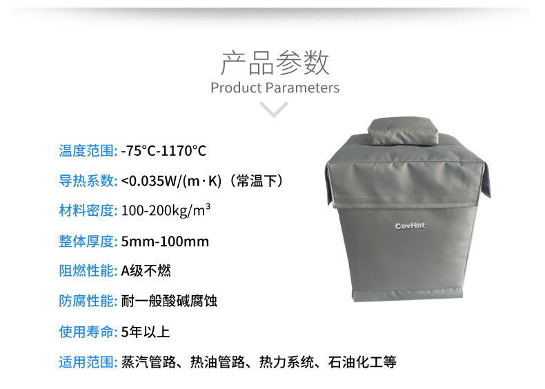 柔性<a href=http://m.siweitape.com.cn/e/tags/?tagname=%E5%8F%AF%E6%8B%86%E5%8D%B8%E4%BF%9D%E6%B8%A9%E5%A5%97 target=_blank class=infotextkey>可拆卸<a href=http://m.siweitape.com.cn/e/tags/?tagname=%E4%BF%9D%E6%B8%A9%E5%A5%97 target=_blank class=infotextkey>保溫套</a></a>，閥門高溫隔熱套