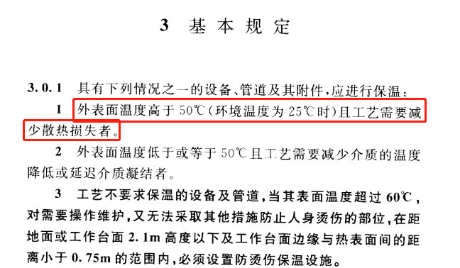 蒸汽<a href=http://m.siweitape.com.cn/e/tags/?tagname=%E9%98%80%E9%97%A8%E4%BF%9D%E6%B8%A9%E5%A5%97 target=_blank class=infotextkey><a href=http://m.siweitape.com.cn/e/tags/?tagname=%E9%98%80%E9%97%A8%E4%BF%9D%E6%B8%A9 target=_blank class=infotextkey>閥門保溫</a>套</a>,蒸汽系統保溫,蒸汽節能