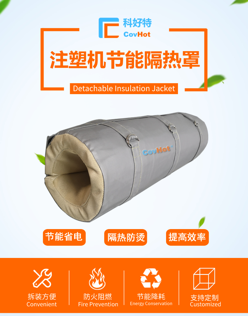 <a href=http://m.siweitape.com.cn/e/tags/?tagname=%E6%B3%A8%E5%A1%91%E6%9C%BA%E4%BF%9D%E6%B8%A9%E7%BD%A9 target=_blank class=infotextkey><a href=http://m.siweitape.com.cn/e/tags/?tagname=%E6%B3%A8%E5%A1%91%E6%9C%BA%E4%BF%9D%E6%B8%A9 target=_blank class=infotextkey>注塑機保溫</a>罩</a>,注塑機炮筒節能罩