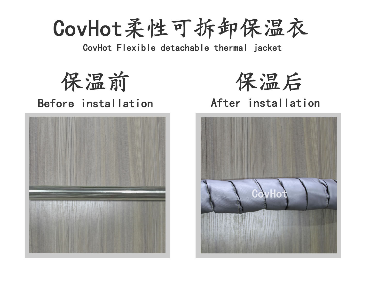 <a href=http://m.siweitape.com.cn/e/tags/?tagname=%E5%8F%AF%E6%8B%86%E5%8D%B8%E4%BF%9D%E6%B8%A9 target=_blank class=infotextkey>可拆卸保溫</a>,纏繞帶,保溫片