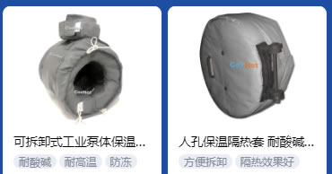 <a href=http://m.siweitape.com.cn/e/tags/?tagname=%E5%B7%A5%E4%B8%9A%E4%BF%9D%E6%B8%A9 target=_blank class=infotextkey>工業(yè)保溫</a>隔熱