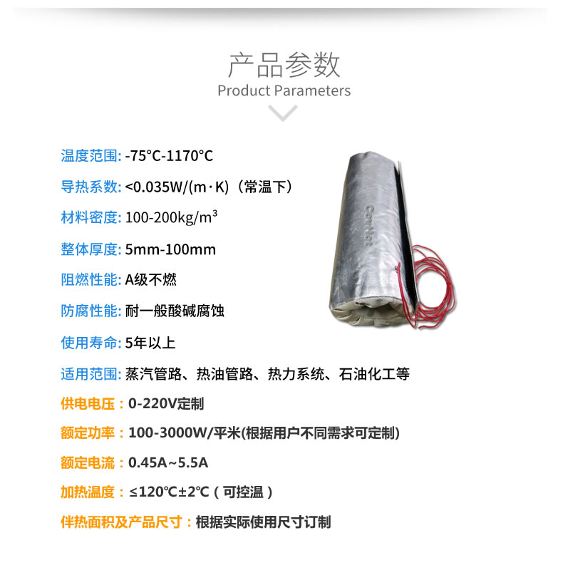 加熱<a href=http://m.siweitape.com.cn/e/tags/?tagname=%E4%BF%9D%E6%B8%A9%E5%A5%97 target=_blank class=infotextkey>保溫套</a>,<a href=http://m.siweitape.com.cn/e/tags/?tagname=%E5%8F%AF%E6%8B%86%E5%8D%B8%E4%BF%9D%E6%B8%A9%E5%A5%97 target=_blank class=infotextkey>可拆卸<a href=http://m.siweitape.com.cn/e/tags/?tagname=%E4%BF%9D%E6%B8%A9%E5%A5%97 target=_blank class=infotextkey>保溫套</a></a>