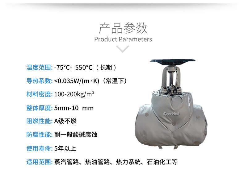 <a href=http://m.siweitape.com.cn/e/tags/?tagname=%E4%BF%9D%E6%B8%A9%E5%A5%97 target=_blank class=infotextkey>保溫套</a>保溫罩,保溫夾套