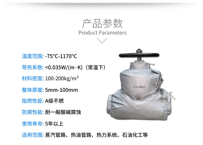 閥門柔性<a href=http://m.siweitape.com.cn/e/tags/?tagname=%E4%BF%9D%E6%B8%A9%E5%A5%97 target=_blank class=infotextkey>保溫套</a>,<a href=http://m.siweitape.com.cn/e/tags/?tagname=%E5%8F%AF%E6%8B%86%E5%8D%B8%E4%BF%9D%E6%B8%A9%E8%A1%A3 target=_blank class=infotextkey><a href=http://m.siweitape.com.cn/e/tags/?tagname=%E5%8F%AF%E6%8B%86%E5%8D%B8%E4%BF%9D%E6%B8%A9%E8%A1%A3 target=_blank class=infotextkey>可拆卸<a href=http://m.siweitape.com.cn/e/tags/?tagname=%E4%BF%9D%E6%B8%A9%E8%A1%A3 target=_blank class=infotextkey>保溫衣</a></a></a>