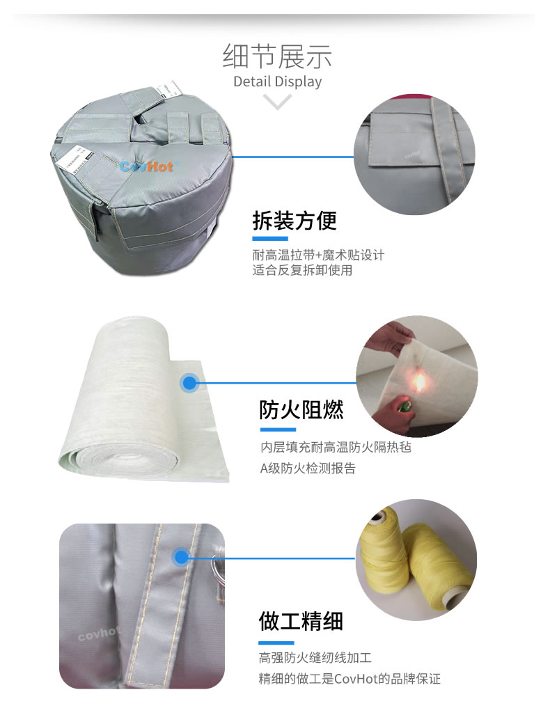 可拆卸<a href=http://m.siweitape.com.cn/e/tags/?tagname=%E8%AE%BE%E5%A4%87%E4%BF%9D%E6%B8%A9 target=_blank class=infotextkey>設(shè)備保溫</a>衣,<a href=http://m.siweitape.com.cn/e/tags/?tagname=%E8%AE%BE%E5%A4%87%E4%BF%9D%E6%B8%A9 target=_blank class=infotextkey>設(shè)備保溫</a>衣