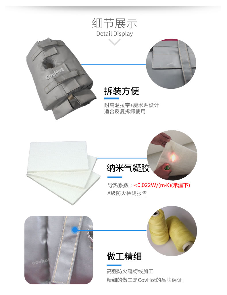 納米氣凝膠<a href=http://m.siweitape.com.cn/e/tags/?tagname=%E4%BF%9D%E6%B8%A9%E5%A5%97 target=_blank class=infotextkey>保溫套</a>,氣凝膠絕熱罩