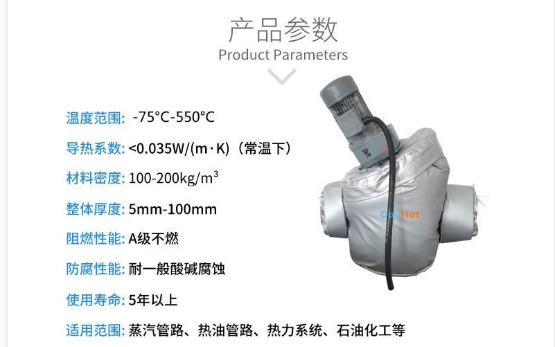 泵體<a href=http://m.siweitape.com.cn/e/tags/?tagname=%E4%BF%9D%E6%B8%A9%E5%A5%97 target=_blank class=infotextkey>保溫套</a>,泵防凍保溫