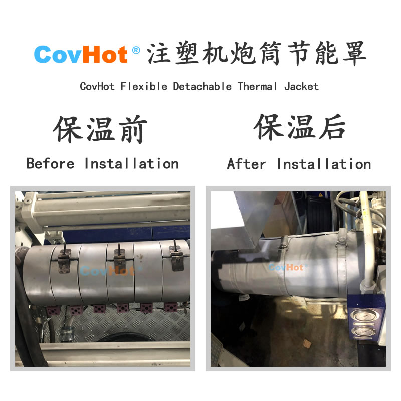 <a href=http://m.siweitape.com.cn/e/tags/?tagname=%E6%B3%A8%E5%A1%91%E6%9C%BA%E4%BF%9D%E6%B8%A9 target=_blank class=infotextkey>注塑機保溫</a>,炮筒<a href=http://m.siweitape.com.cn/e/tags/?tagname=%E4%BF%9D%E6%B8%A9%E5%A5%97 target=_blank class=infotextkey>保溫套</a>,方便檢修