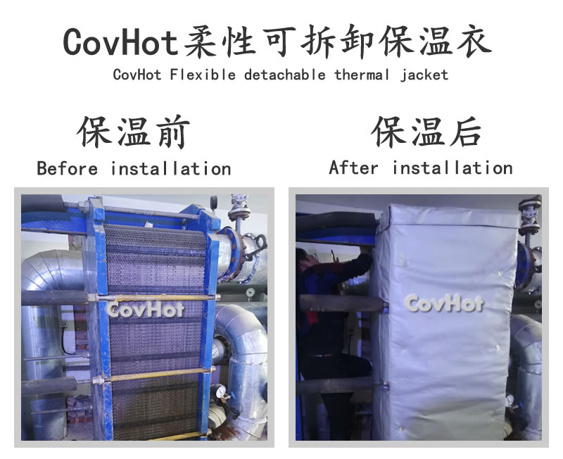 板式<a href=http://m.siweitape.com.cn/e/tags/?tagname=%E6%8D%A2%E7%83%AD%E5%99%A8%E4%BF%9D%E6%B8%A9 target=_blank class=infotextkey>換熱器保溫</a>套,可拆卸板式<a href=http://m.siweitape.com.cn/e/tags/?tagname=%E6%8D%A2%E7%83%AD%E5%99%A8%E4%BF%9D%E6%B8%A9 target=_blank class=infotextkey>換熱器保溫</a>套