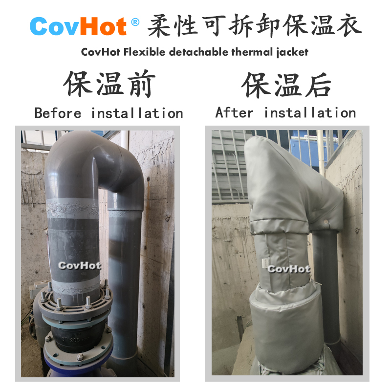 柔性可拆卸式<a href=http://m.siweitape.com.cn/e/tags/?tagname=%E4%BF%9D%E6%B8%A9%E5%A5%97 target=_blank class=infotextkey>保溫套</a>,<a href=http://m.siweitape.com.cn/e/tags/?tagname=%E4%BF%9D%E6%B8%A9%E5%A5%97 target=_blank class=infotextkey>保溫套</a>