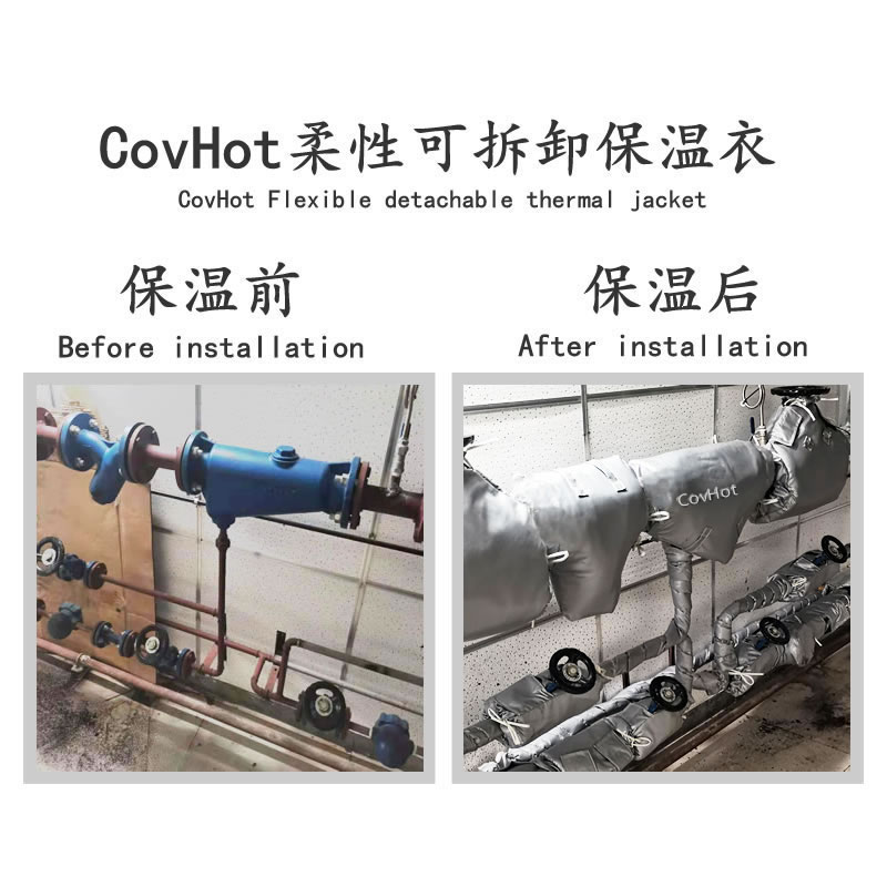 COVHOT?柔性可拆卸式<a href=http://m.siweitape.com.cn/e/tags/?tagname=%E4%BF%9D%E6%B8%A9%E8%A1%A3 target=_blank class=infotextkey>保溫衣</a>,科好特,<a href=http://m.siweitape.com.cn/e/tags/?tagname=%E5%8F%AF%E6%8B%86%E5%8D%B8%E4%BF%9D%E6%B8%A9%E8%A1%A3 target=_blank class=infotextkey><a href=http://m.siweitape.com.cn/e/tags/?tagname=%E5%8F%AF%E6%8B%86%E5%8D%B8%E4%BF%9D%E6%B8%A9%E8%A1%A3 target=_blank class=infotextkey>可拆卸<a href=http://m.siweitape.com.cn/e/tags/?tagname=%E4%BF%9D%E6%B8%A9%E8%A1%A3 target=_blank class=infotextkey>保溫衣</a></a></a>